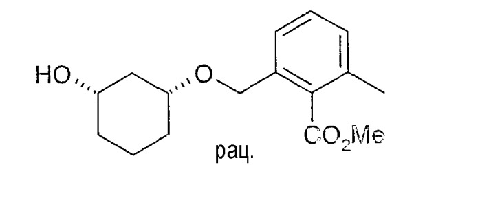 Способ получения энантиомерных форм производных 1,3-циклогександиола в цис-конфигурации (патент 2372319)