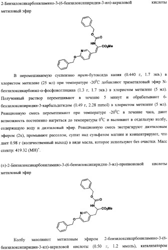 Антагонисты пептидного рецептора, связанного с геном кальцитонина (патент 2341526)