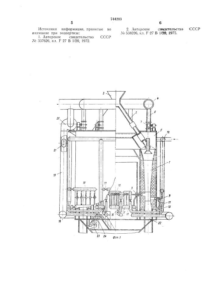Устройство для обжига сыпучего материала (патент 744203)