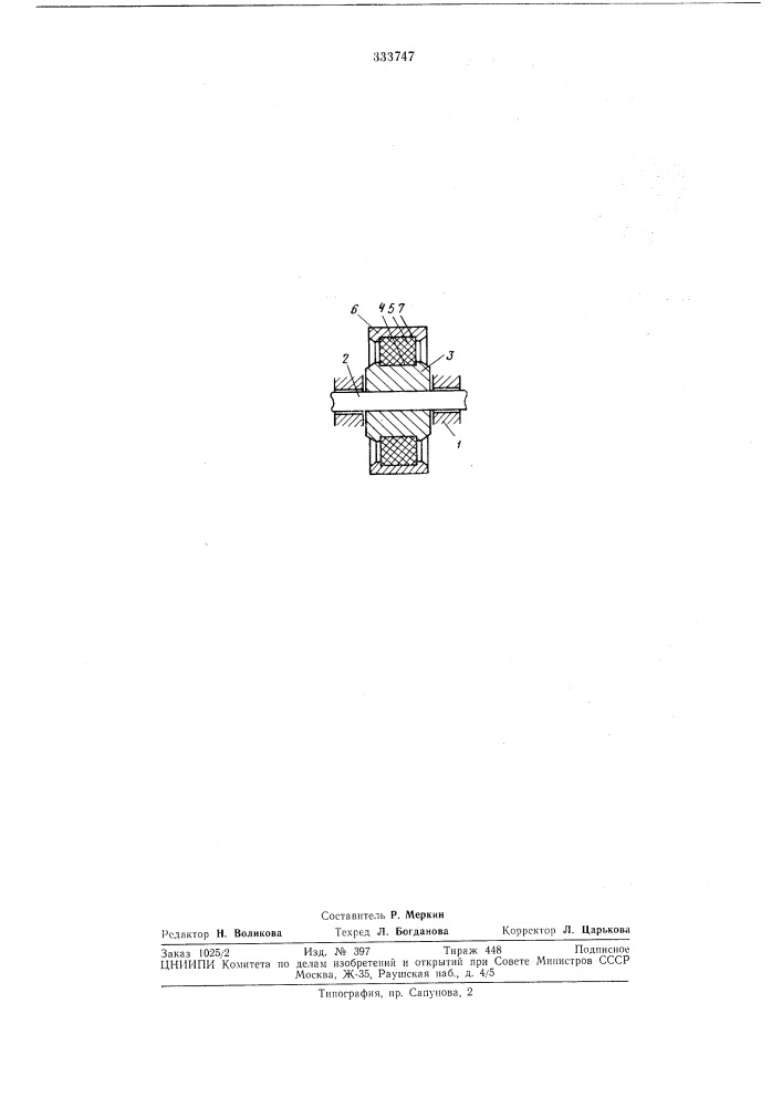 Прокатный валик к устройствам для подачи плоских предметов (патент 333747)