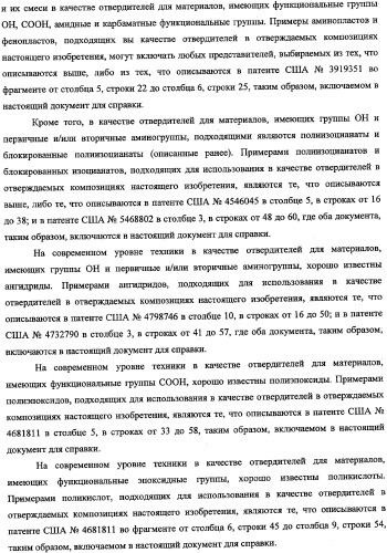 Способ получения водной дисперсии, водная дисперсия микрочастиц, включающих фазу наночастиц, и содержащие их композиции для нанесения покрытий (патент 2337110)