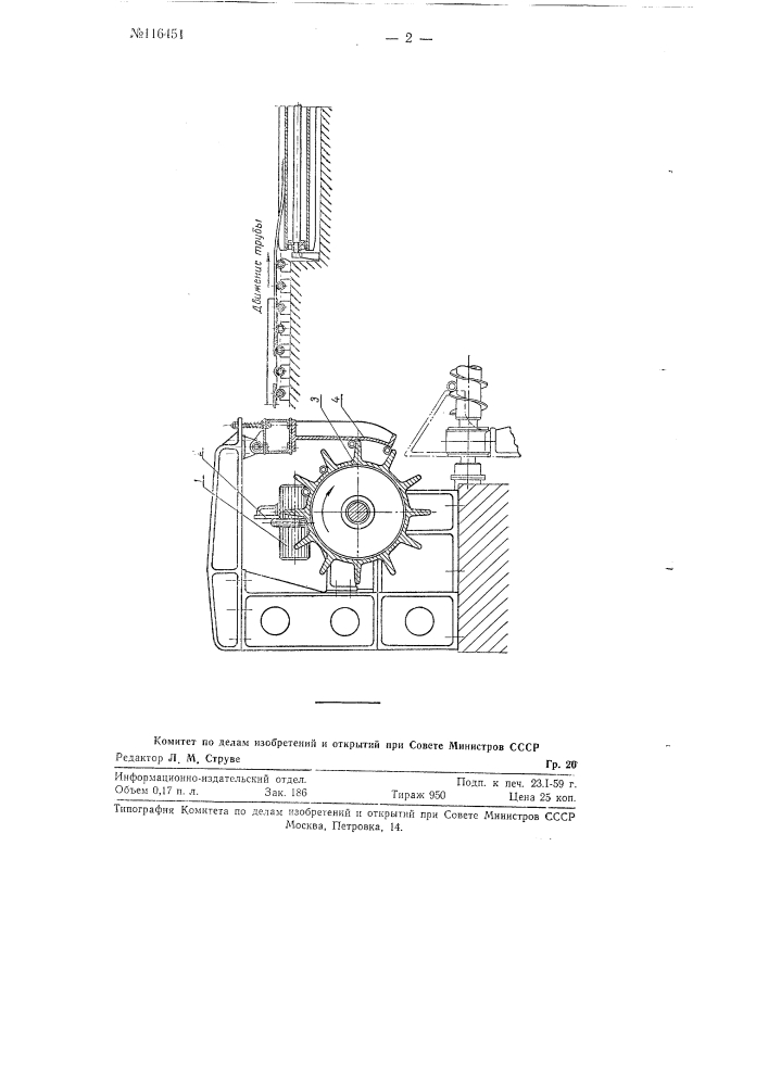 Выбрасыватель барабанного типа (патент 116451)