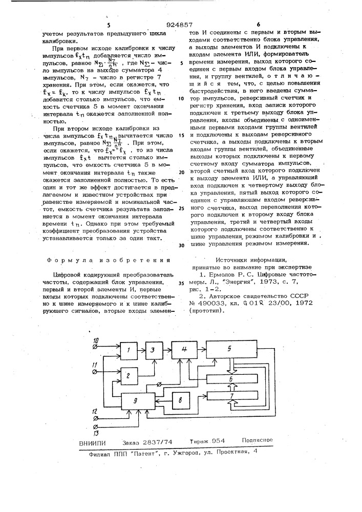 Цифровой кодирующий преобразователь частоты (патент 924857)