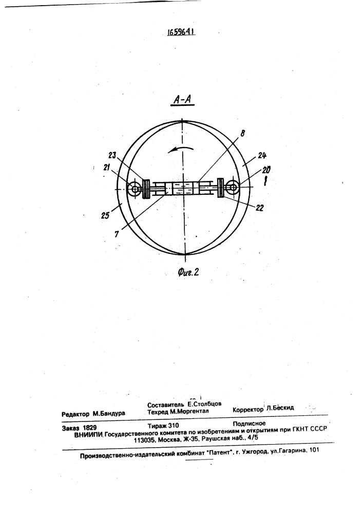 Устройство ударно-вращательного действия (патент 1659641)