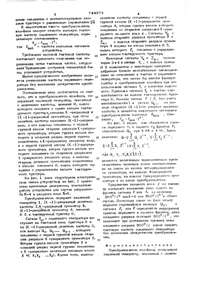 Преобразователь код-фаза (патент 744973)