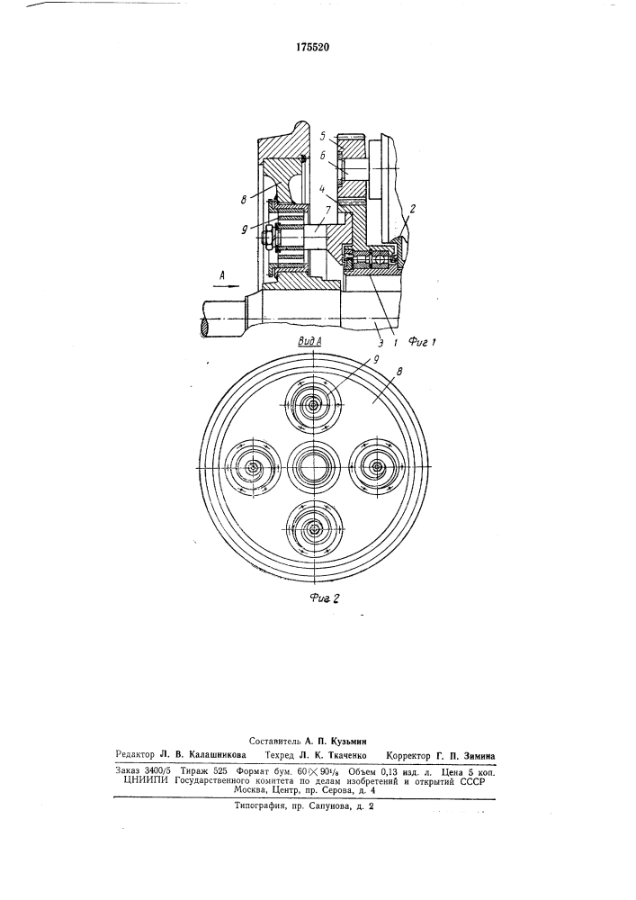 Опорно-рамная подвеска тягового (патент 175520)