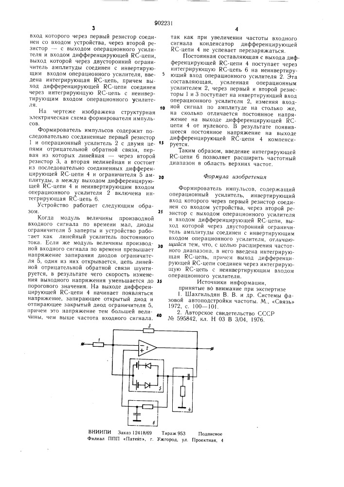 Формирователь импульсов (патент 902231)