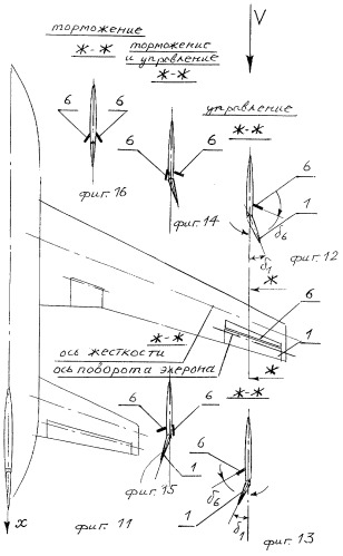 Способ (варианты) управления летательным аппаратом и устройство (варианты) для его осуществления (патент 2299834)