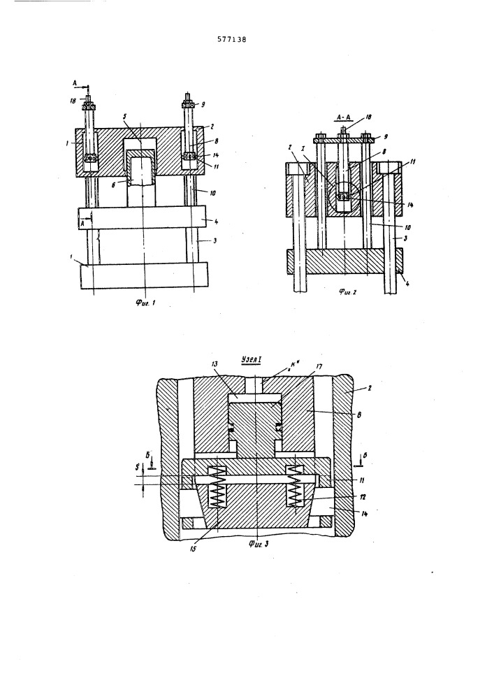 Устройство для удержания подвижной траверсы (патент 577138)