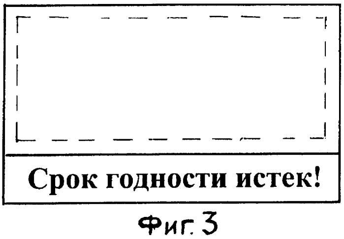 Этикетка-индикатор (патент 2414756)