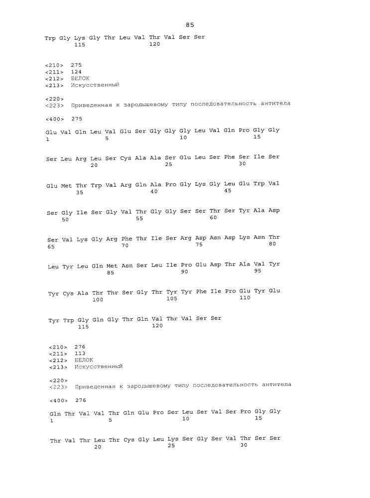 Антитела против cd70 (патент 2604196)