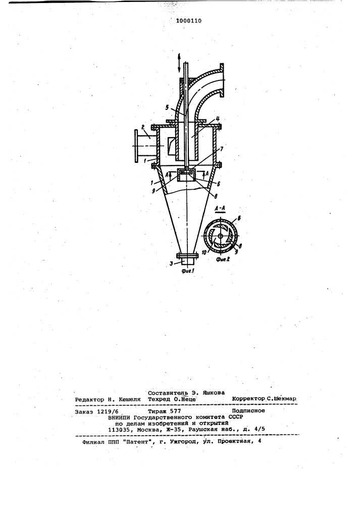 Гидроциклон (патент 1000110)