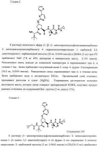 Ингибиторы вируса гепатита с (патент 2317303)