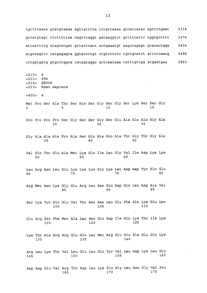 Метод детекции рака (патент 2646464)