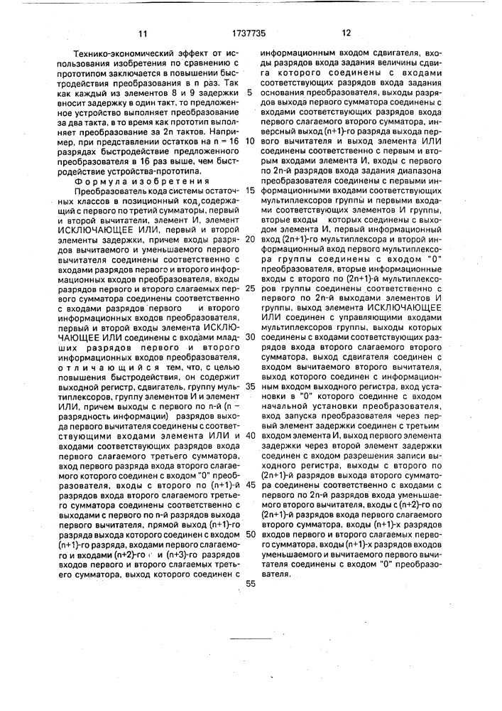 Преобразователь кода системы остаточных классов в позиционный код (патент 1737735)