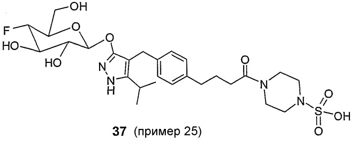 Новые фторгликозидные производные пиразолов, содержащее их лекарственное средство и их применение (патент 2370499)