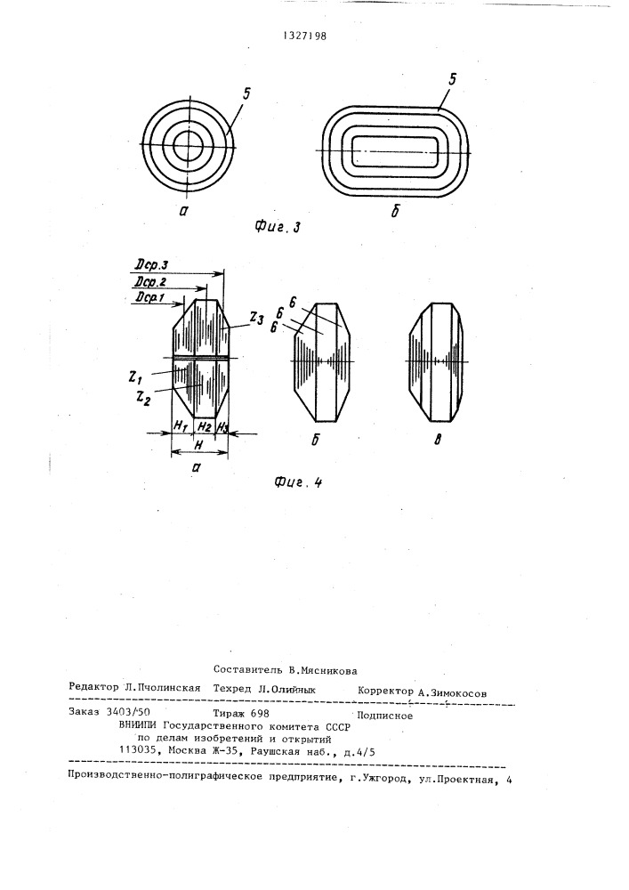 Витой магнитопровод (патент 1327198)