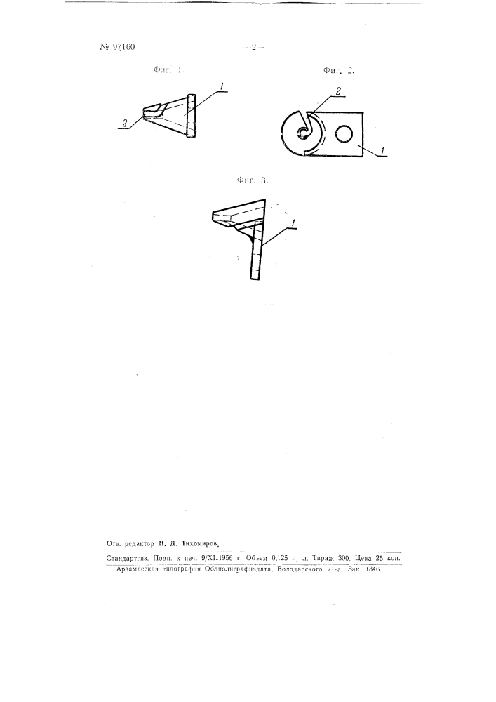 Уплотняющая воронка для ровницы (патент 97160)