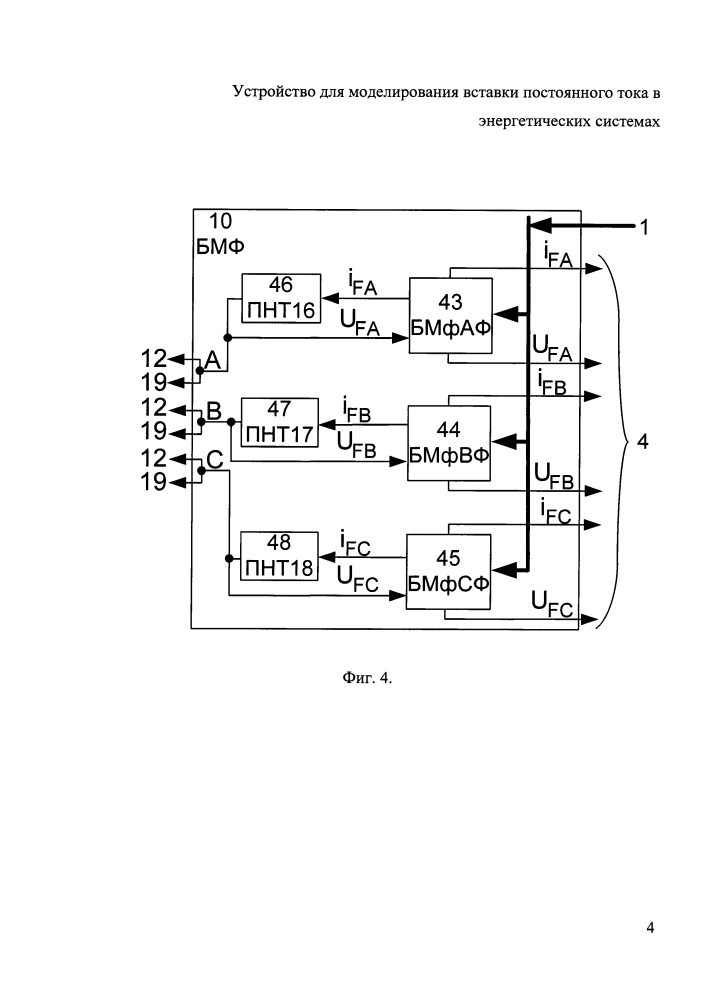 Устройство для моделирования вставки постоянного тока в энергетических системах (патент 2606308)