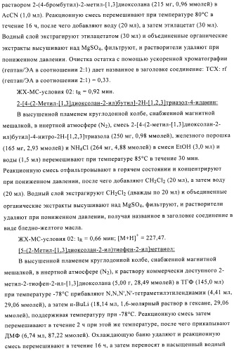 Производные аминотриазола в качестве агонистов alх (патент 2492167)