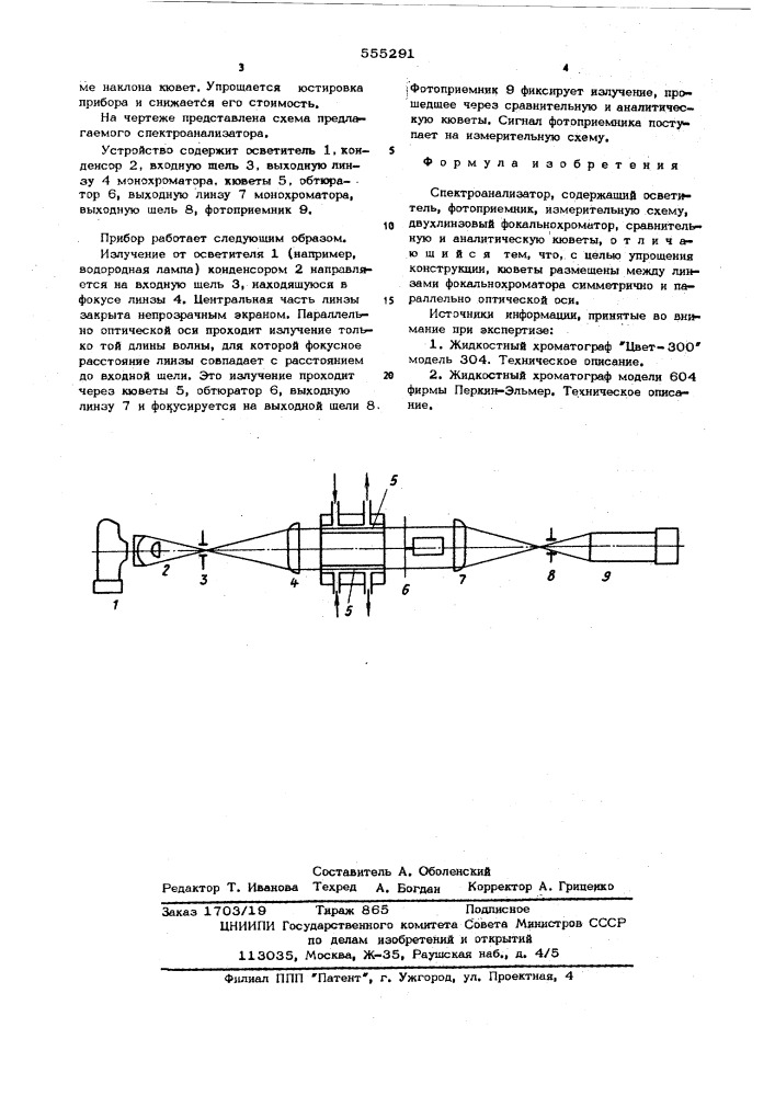 Спектроанализатор (патент 555291)