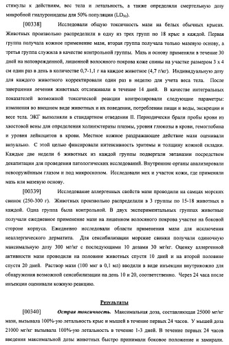 Гиалуронидаза и способ ее применения (патент 2471867)