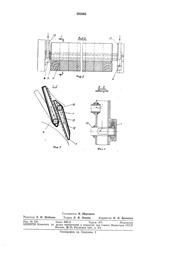 Сушильная часть бумагоделательной машины (патент 293085)
