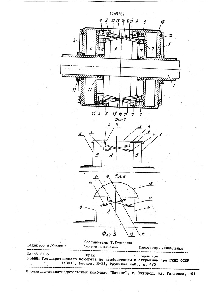 Барабан для сборки и формования покрышек пневматических шин (патент 1745562)