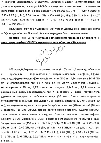 Производные гетероарилбензамида для применения в качестве активаторов glk в лечении диабета (патент 2415141)