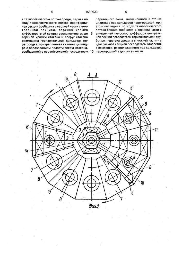 Аппарат для выращивания микроорганизмов (патент 1693033)