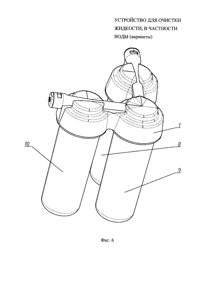 Устройство для очистки жидкости, в частности воды (варианты) (патент 2638207)