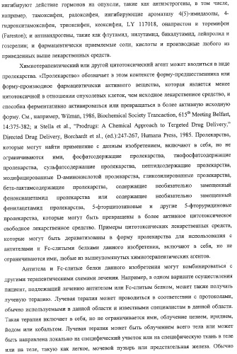 Антитело, содержащее fc-вариантную часть (варианты), фармацевтическая композиция, содержащая антитело, и способ лечения млекопитающего (патент 2325186)