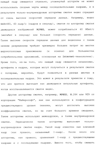 Способ перехода сессии пользователя между серверами потокового интерактивного видео (патент 2491769)