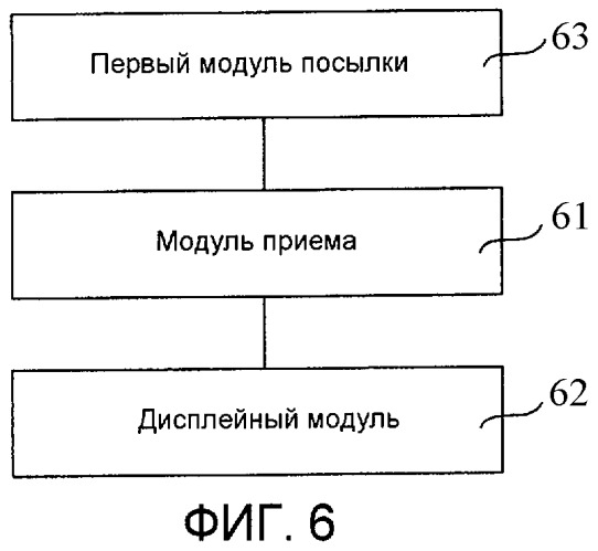 Способ, система и мобильный терминал извещения об оплате (патент 2434341)