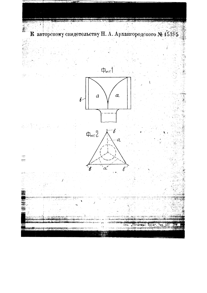 Напорный дефлектор (патент 45395)