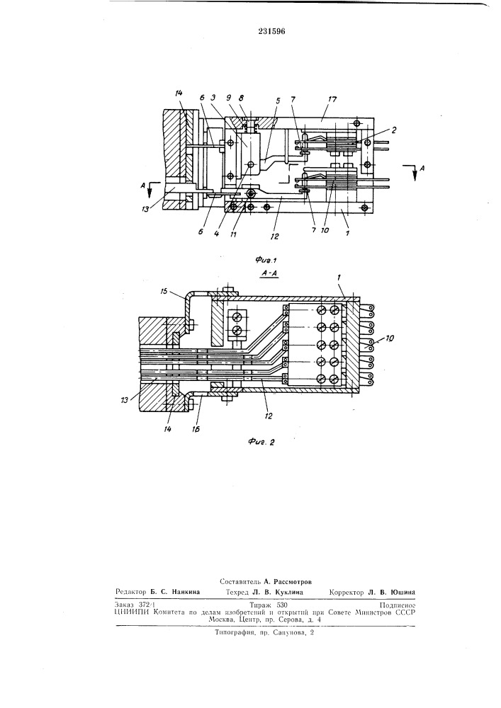 Электромеханическое устройство для сопряжения (патент 231596)