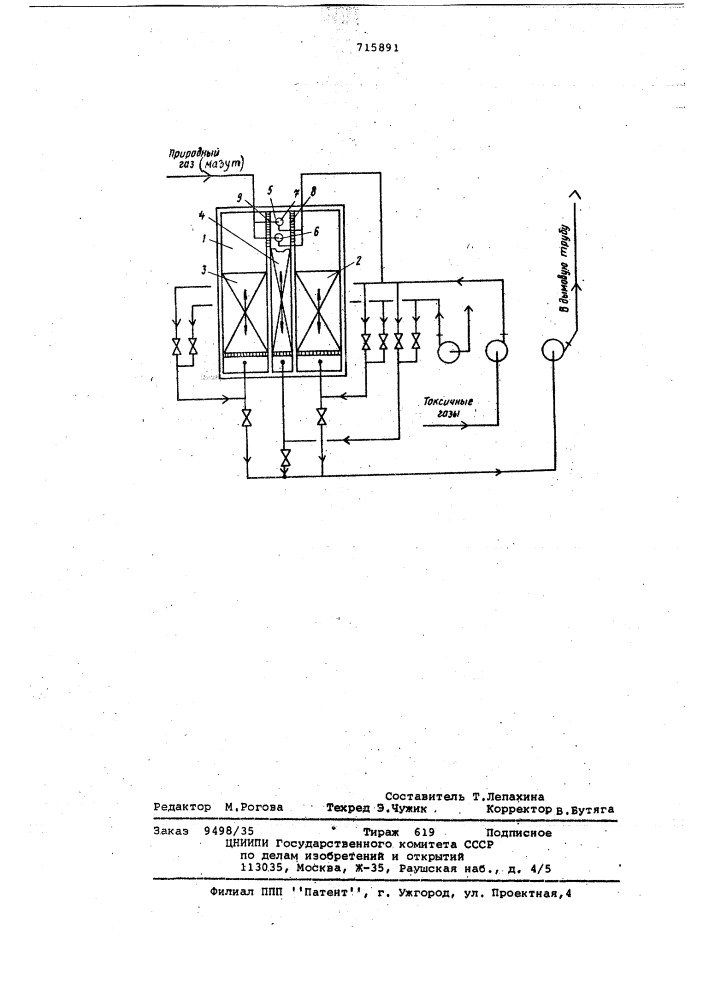 Установка для обезвреживания газовых выбросов (патент 715891)