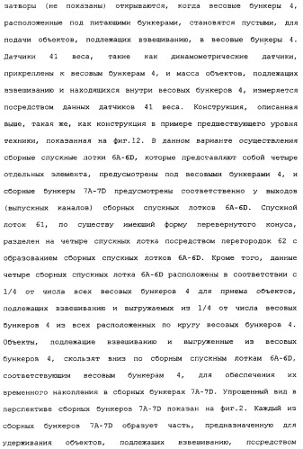 Комбинационные весы (патент 2342641)