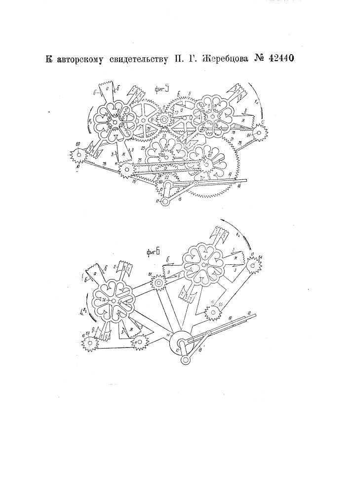 Машина для изготовления четырехгранных канатов (патент 42440)
