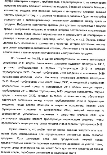 Система и способ продувки устройства пониженного давления во время лечения путем подачи пониженного давления (патент 2404822)