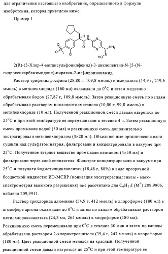 5-замещенные пиразиновые или пиридиновые активаторы глюкокиназы (патент 2310648)