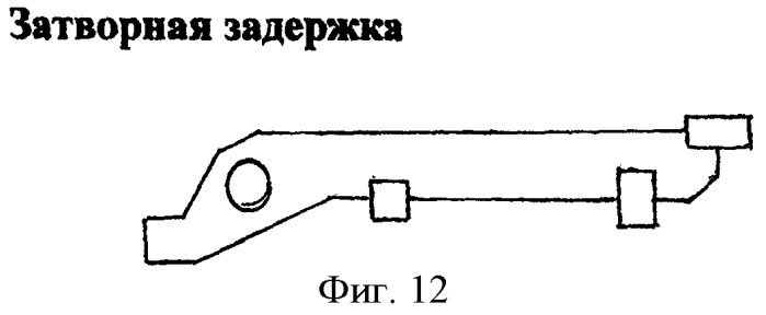 Пистолет-пулемет &quot;бобр&quot; (пп &quot;бобр&quot;) (патент 2464518)