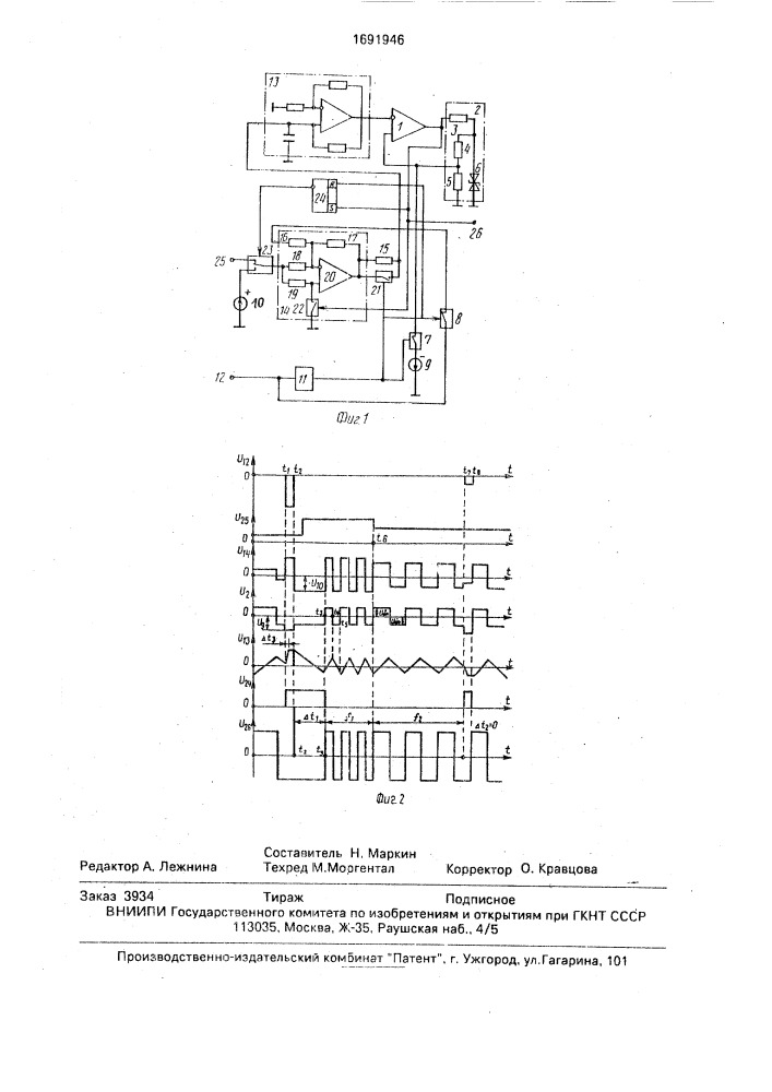 Синхронизированный преобразователь напряжения в частоту (патент 1691946)