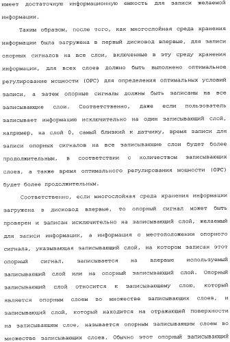 Оптическая среда для записи, способ записи/воспроизведения и устройство записи/воспроизведения (патент 2340015)