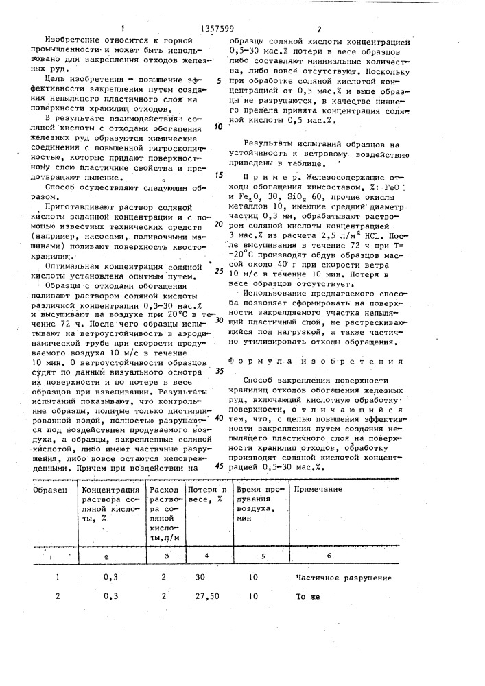 Способ закрепления поверхности хранилищ отходов обогащения железных руд (патент 1357599)