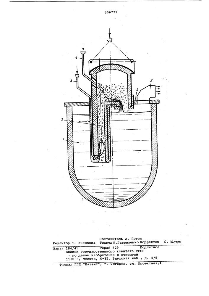 Способ получения стали (патент 806771)