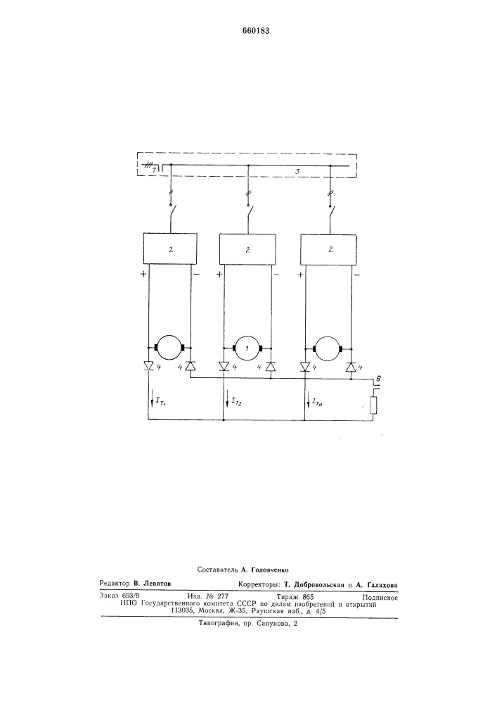 Многодвигательный электропривод (патент 660183)