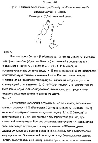 Оксизамещенные имидазохинолины, способные модулировать биосинтез цитокинов (патент 2412942)