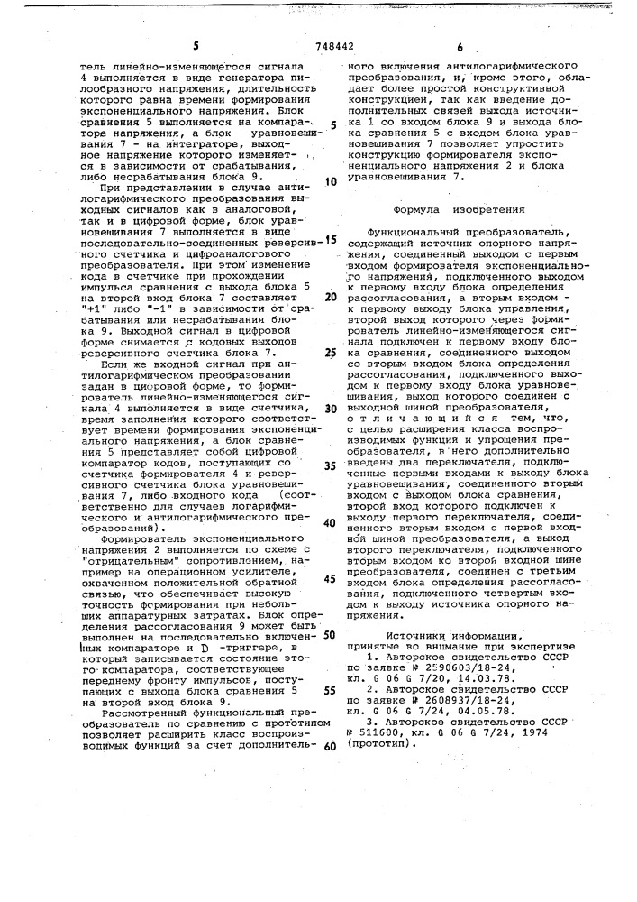 Функциональный преобразователь (патент 748442)