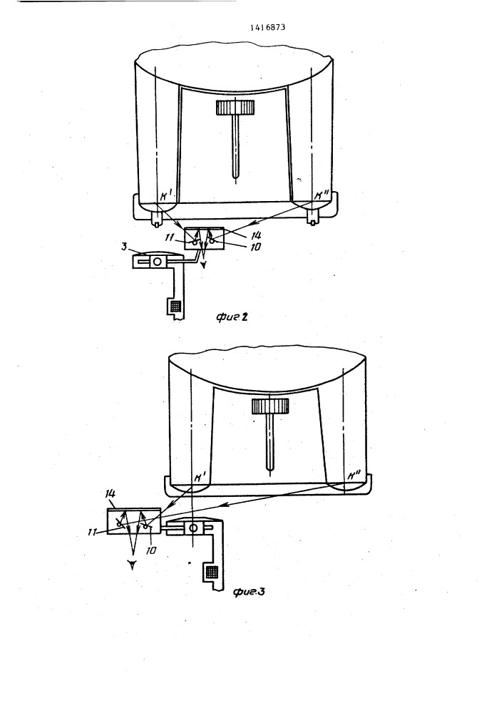 Устройство для диагностики фар транспортных средств (патент 1416873)